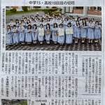 2022年9月30日　タウンニュース鎌倉版