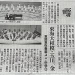 2022年9月18日　朝日新聞　朝刊